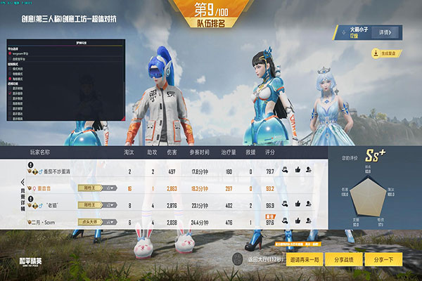 CF辅助音乐透视自瞄效果